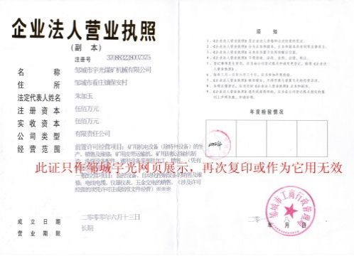 點(diǎn)擊查看詳細(xì)信息<br>標(biāo)題：營(yíng)業(yè)執(zhí)照 閱讀次數(shù)：5265